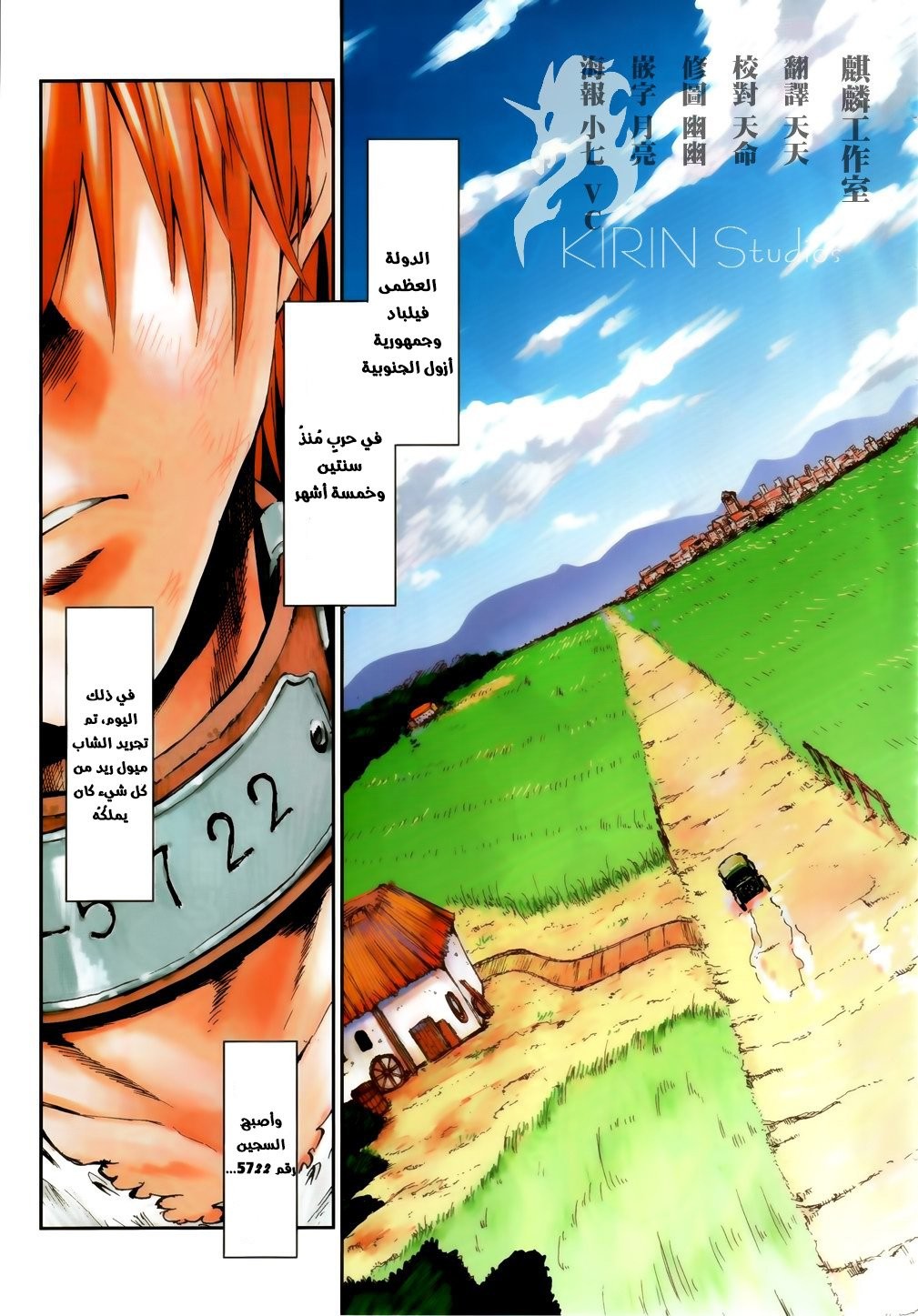 Sugar Dark: Umerareta Yami to Shoujo: Chapter 1 - Page 5