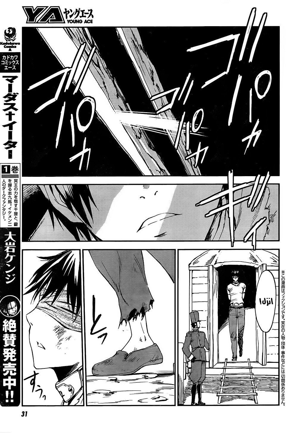 Sugar Dark: Umerareta Yami to Shoujo: Chapter 1 - Page 7