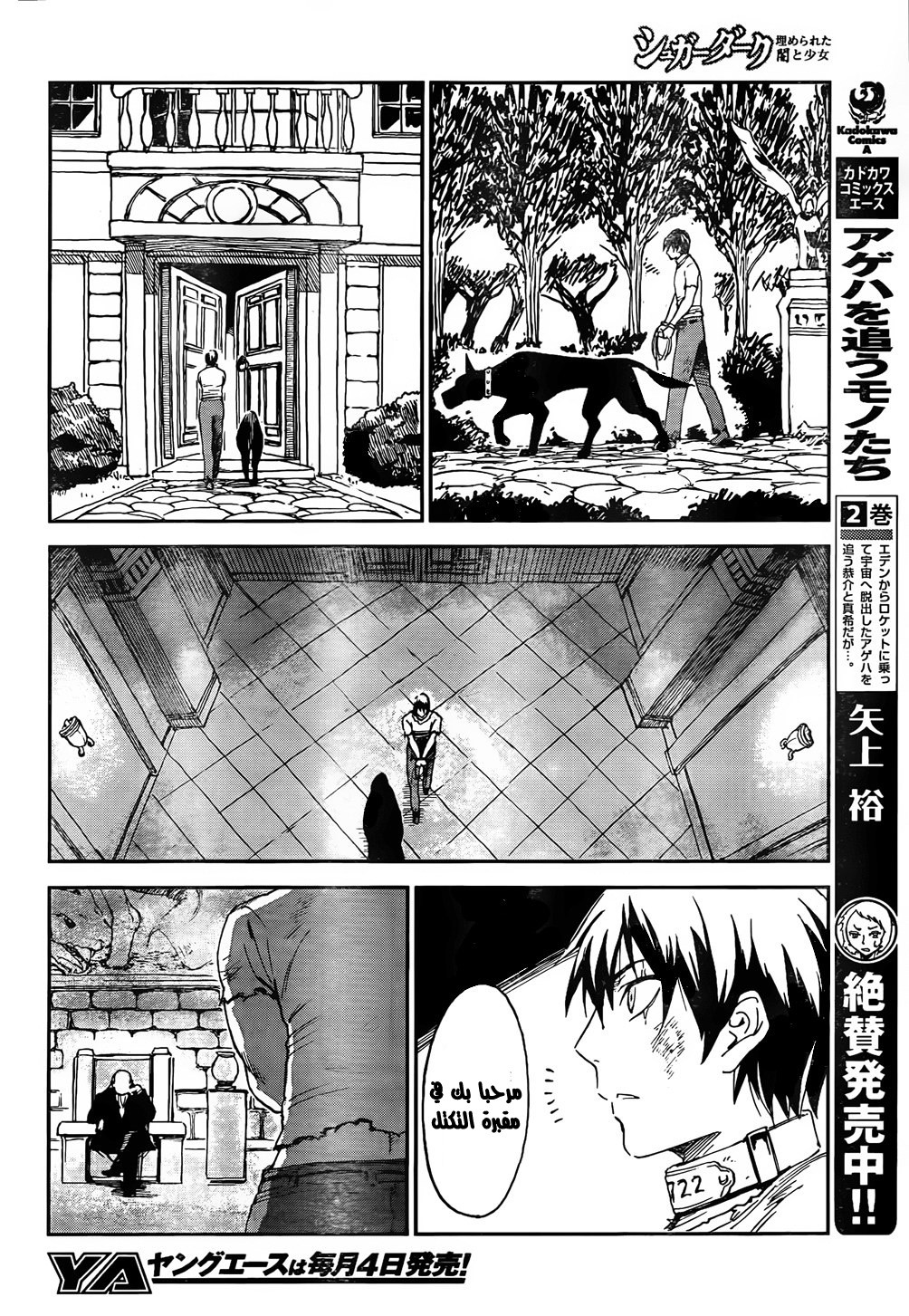 Sugar Dark: Umerareta Yami to Shoujo: Chapter 1 - Page 19