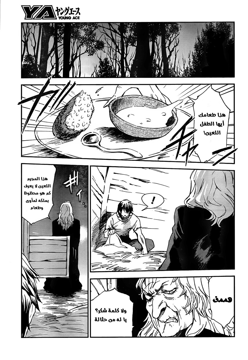 Sugar Dark: Umerareta Yami to Shoujo: Chapter 1 - Page 24