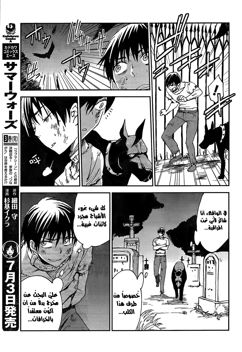 Sugar Dark: Umerareta Yami to Shoujo: Chapter 1 - Page 29