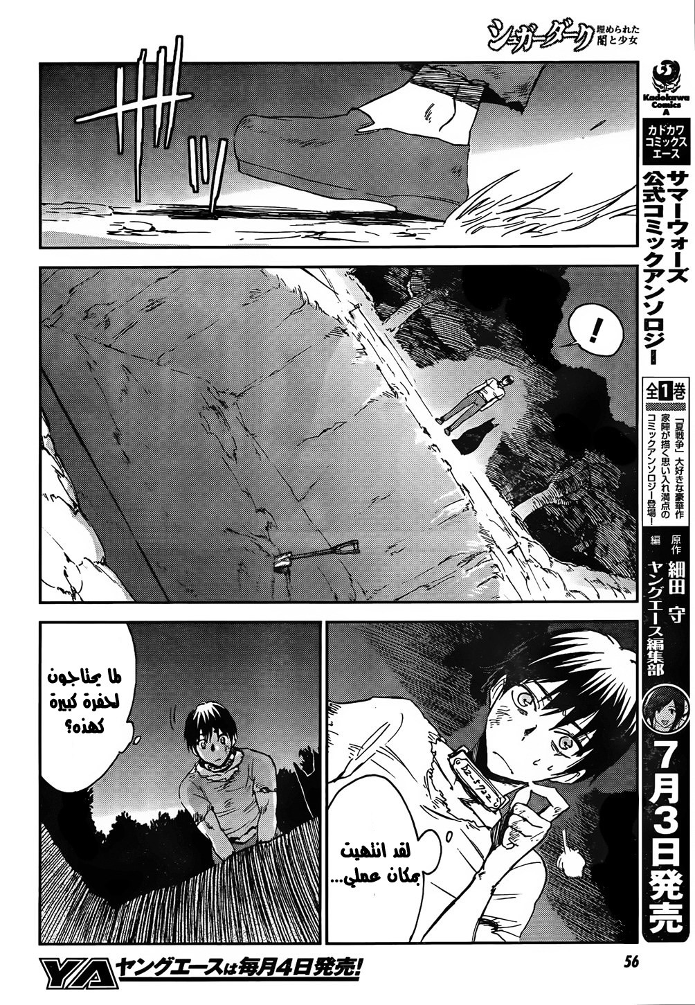 Sugar Dark: Umerareta Yami to Shoujo: Chapter 1 - Page 30