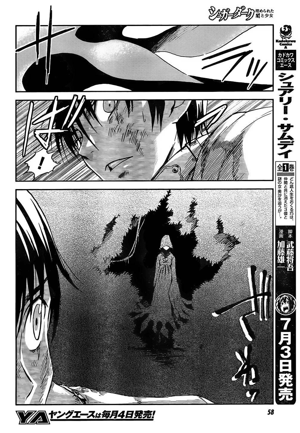 Sugar Dark: Umerareta Yami to Shoujo: Chapter 1 - Page 32