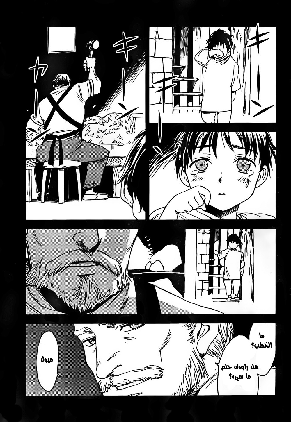 Sugar Dark: Umerareta Yami to Shoujo: Chapter 1 - Page 37