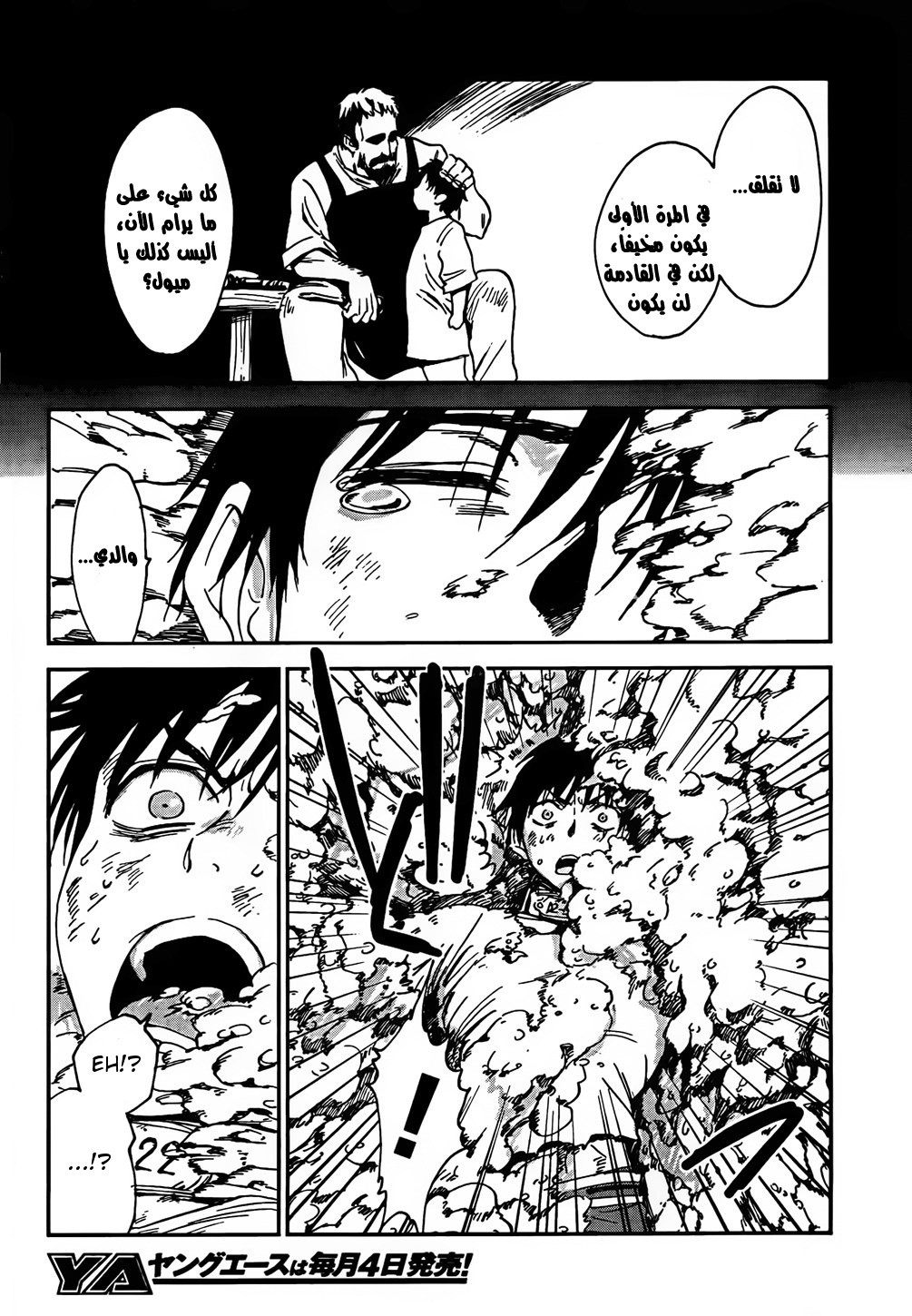 Sugar Dark: Umerareta Yami to Shoujo: Chapter 1 - Page 38