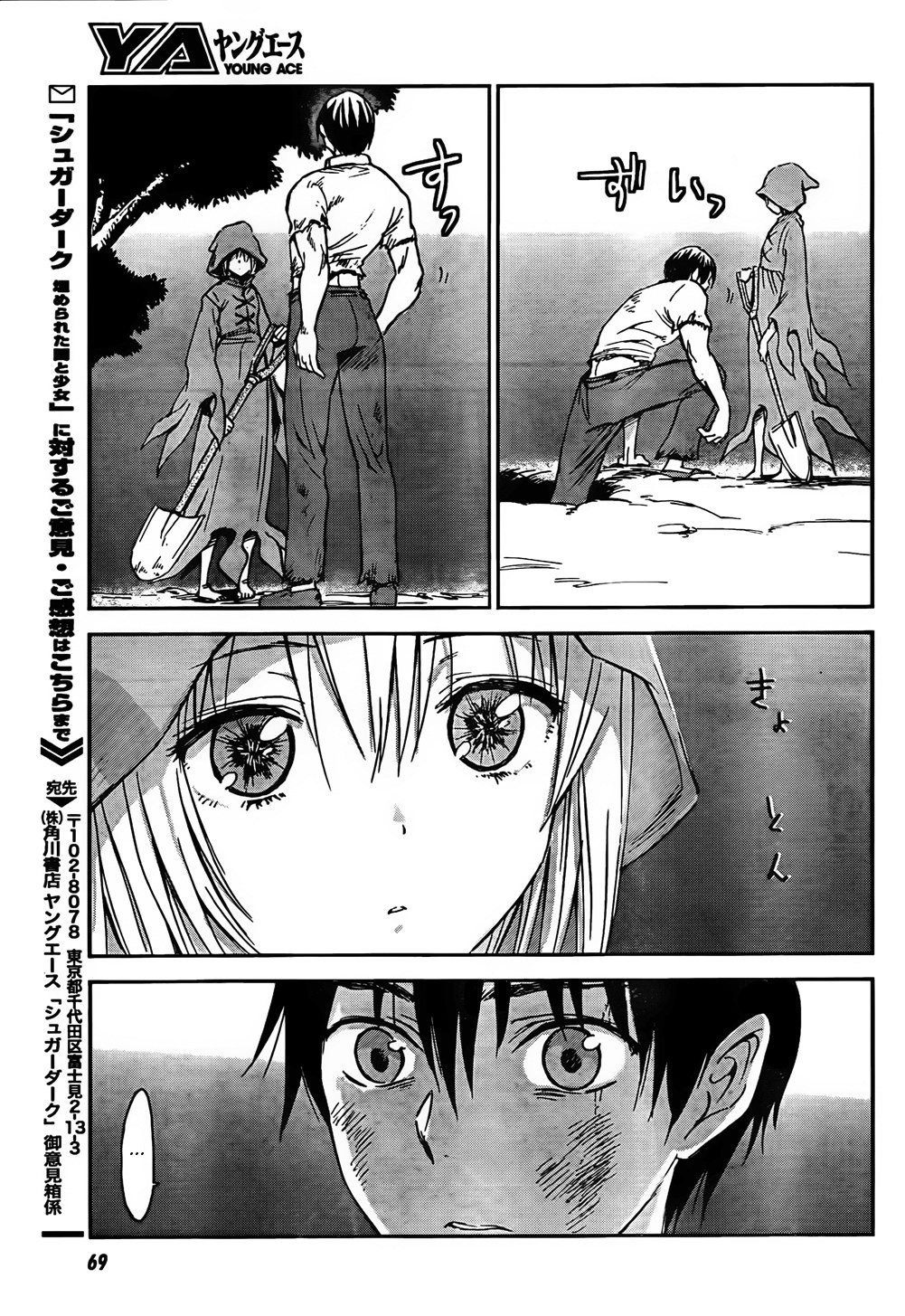 Sugar Dark: Umerareta Yami to Shoujo: Chapter 1 - Page 42