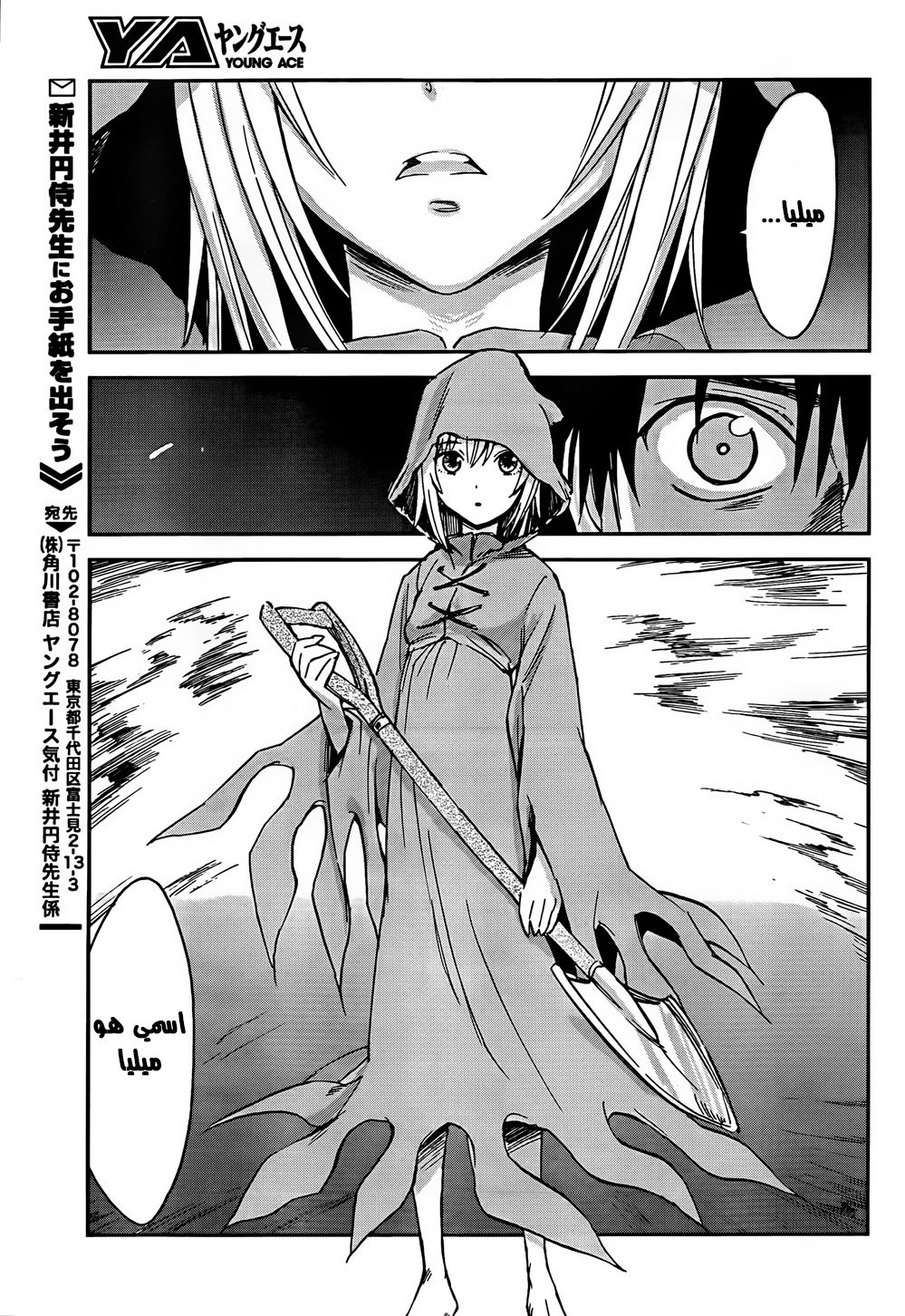 Sugar Dark: Umerareta Yami to Shoujo: Chapter 1 - Page 44