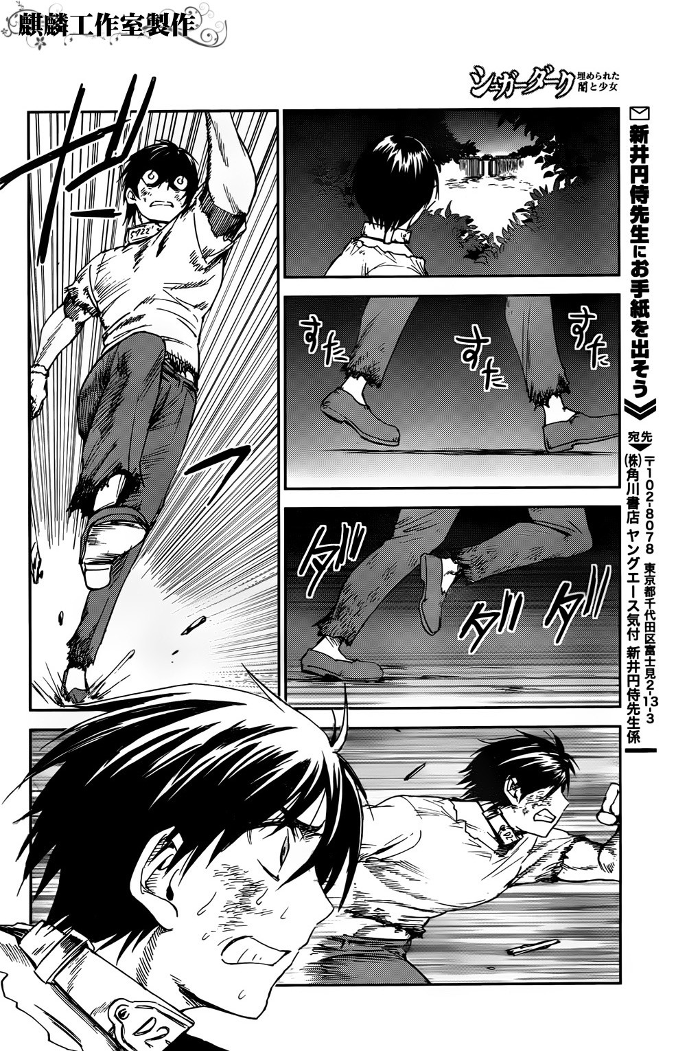 Sugar Dark: Umerareta Yami to Shoujo: Chapter 2 - Page 38