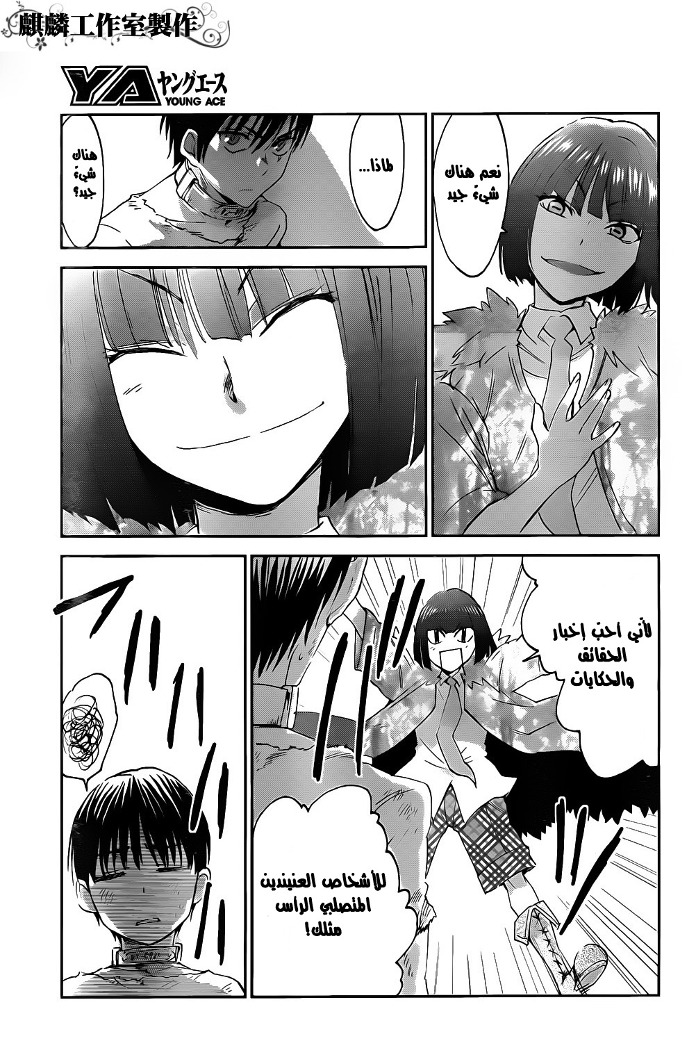 Sugar Dark: Umerareta Yami to Shoujo: Chapter 3 - Page 27