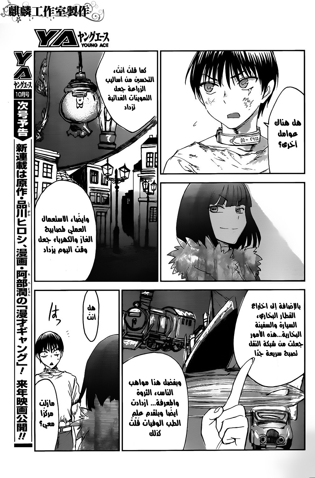 Sugar Dark: Umerareta Yami to Shoujo: Chapter 3 - Page 33