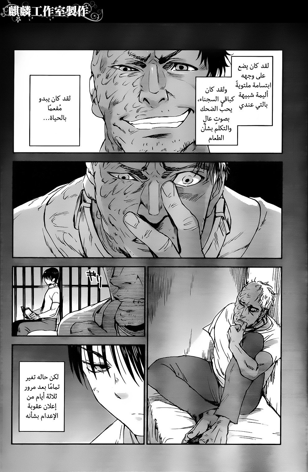 Sugar Dark: Umerareta Yami to Shoujo: Chapter 4 - Page 3