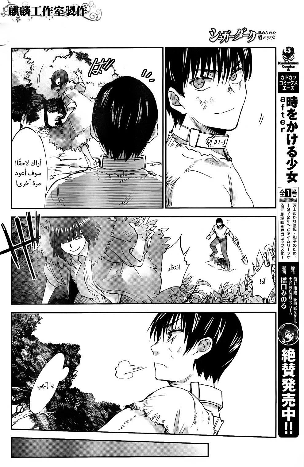 Sugar Dark: Umerareta Yami to Shoujo: Chapter 4 - Page 15