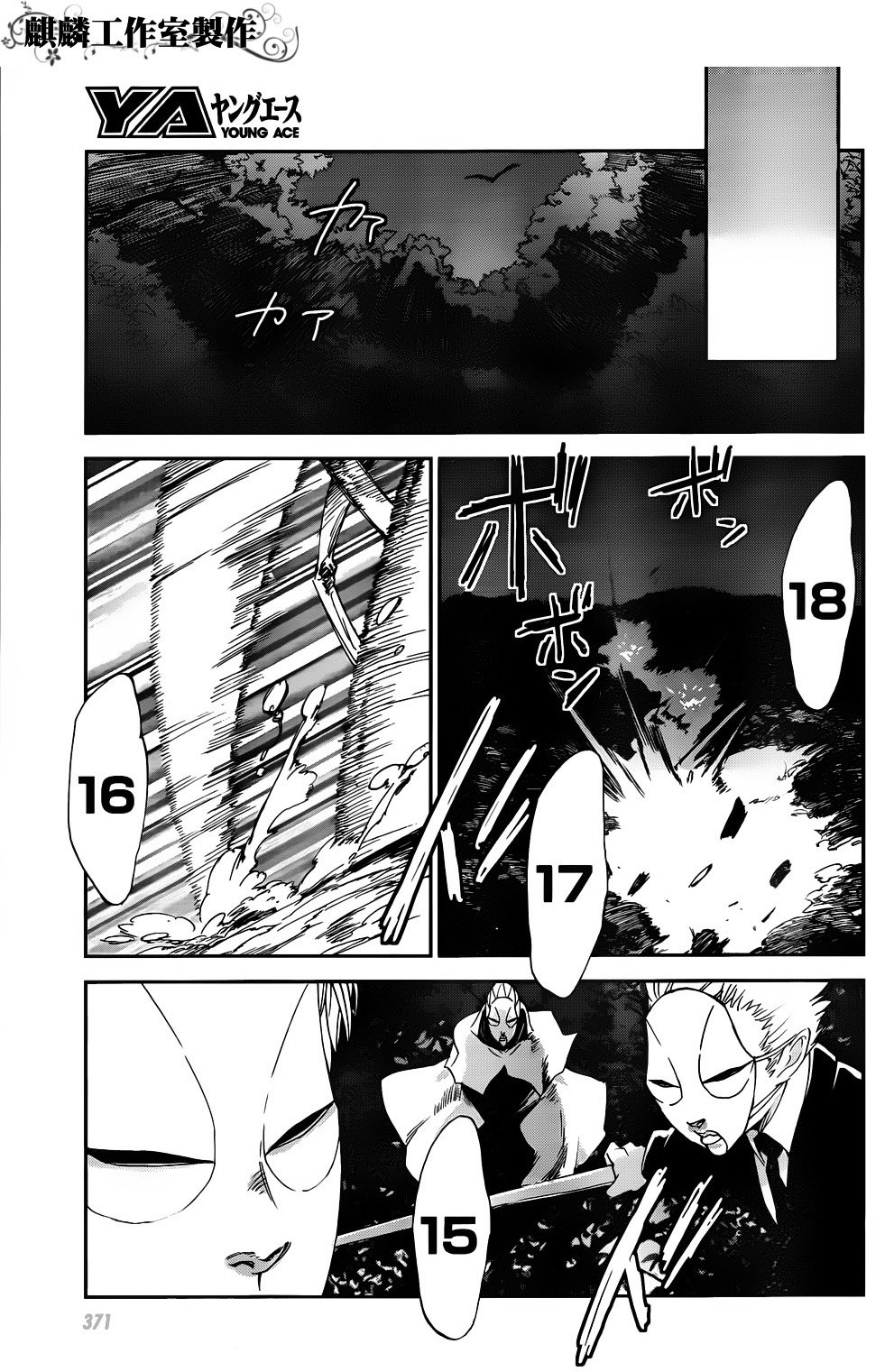 Sugar Dark: Umerareta Yami to Shoujo: Chapter 4 - Page 16