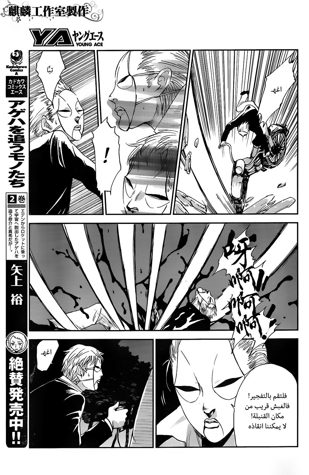 Sugar Dark: Umerareta Yami to Shoujo: Chapter 4 - Page 18