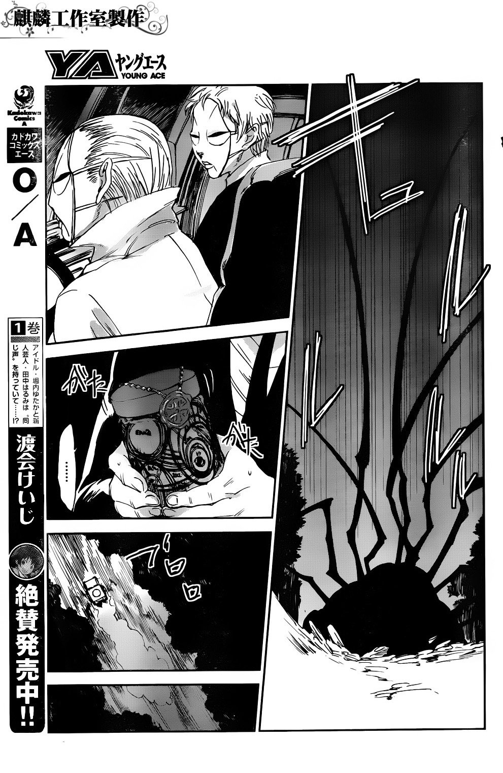 Sugar Dark: Umerareta Yami to Shoujo: Chapter 4 - Page 22