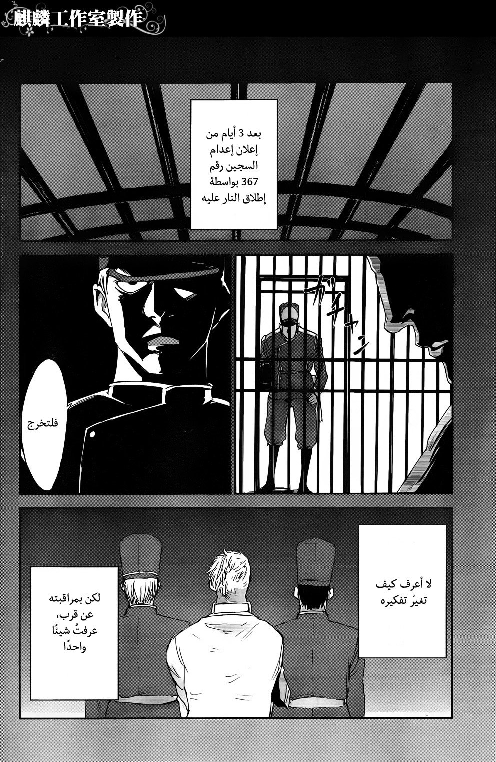 Sugar Dark: Umerareta Yami to Shoujo: Chapter 4 - Page 40