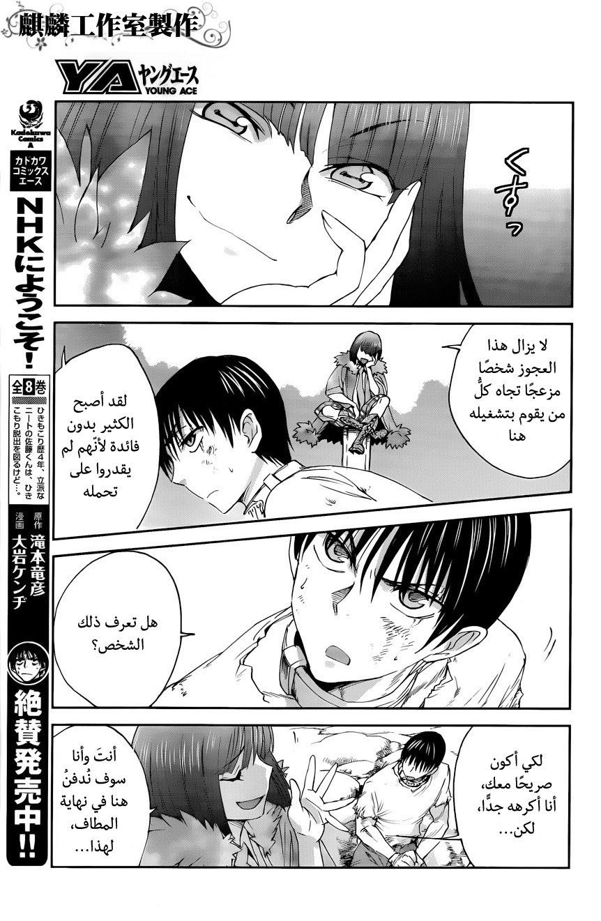 Sugar Dark: Umerareta Yami to Shoujo: Chapter 5 - Page 8