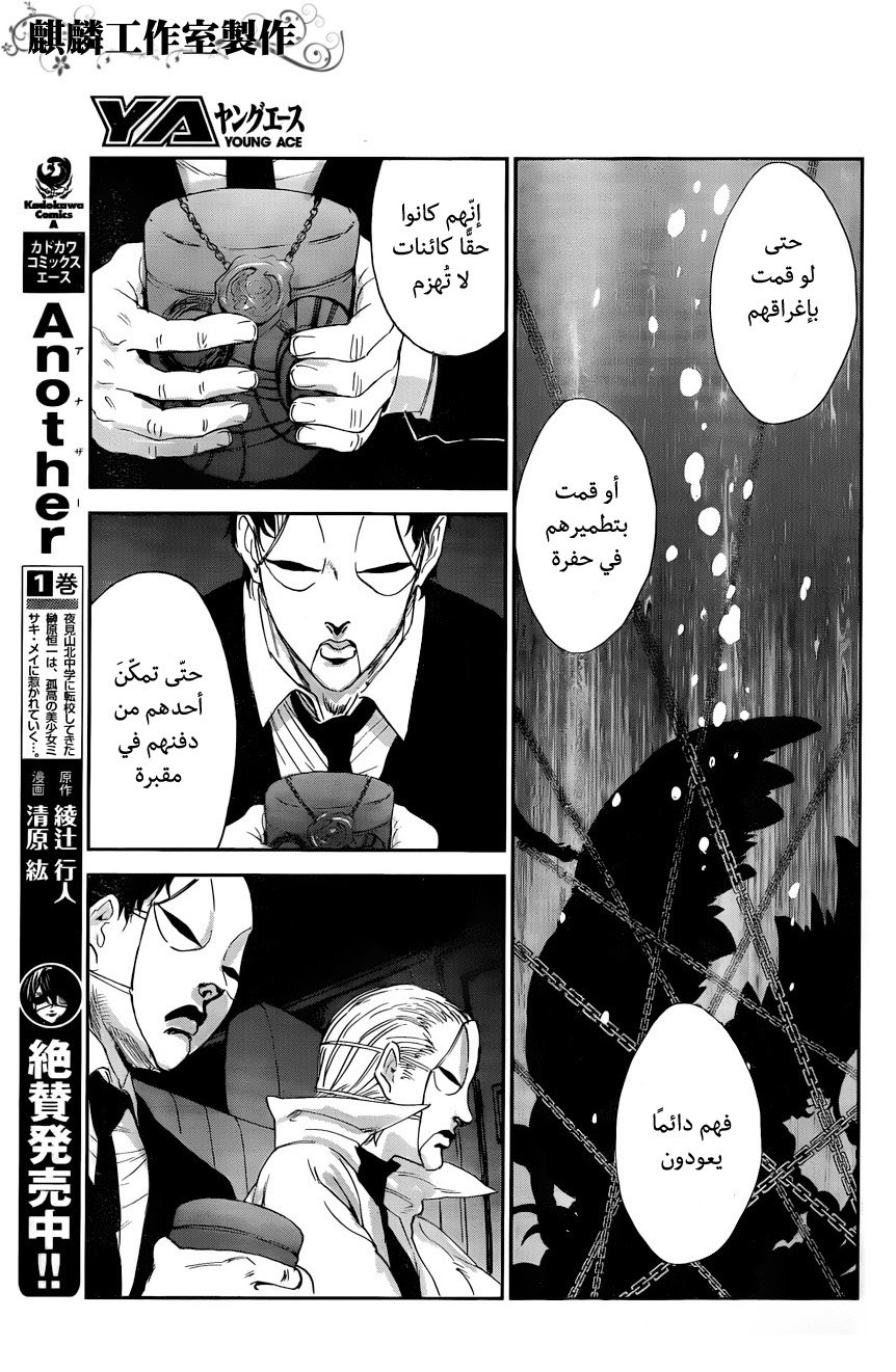 Sugar Dark: Umerareta Yami to Shoujo: Chapter 5 - Page 14