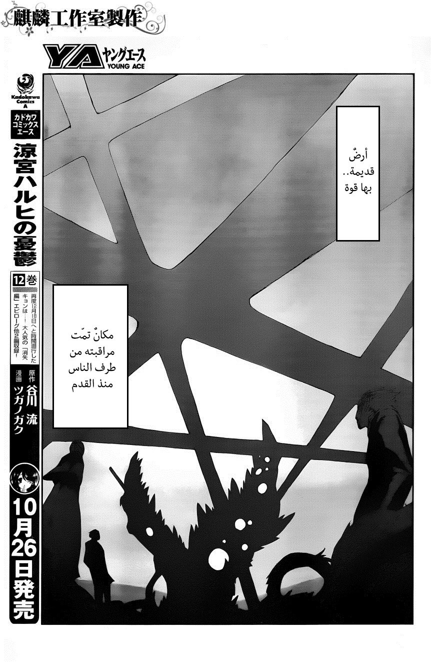 Sugar Dark: Umerareta Yami to Shoujo: Chapter 5 - Page 16