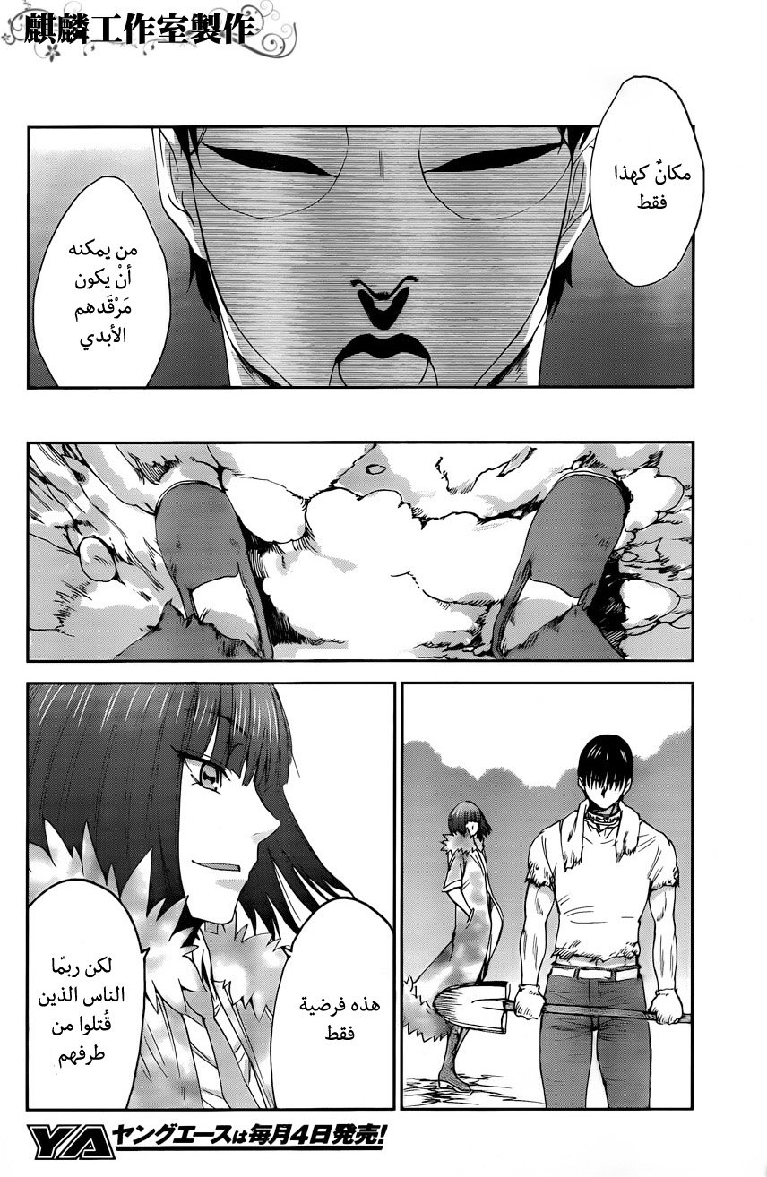 Sugar Dark: Umerareta Yami to Shoujo: Chapter 5 - Page 17