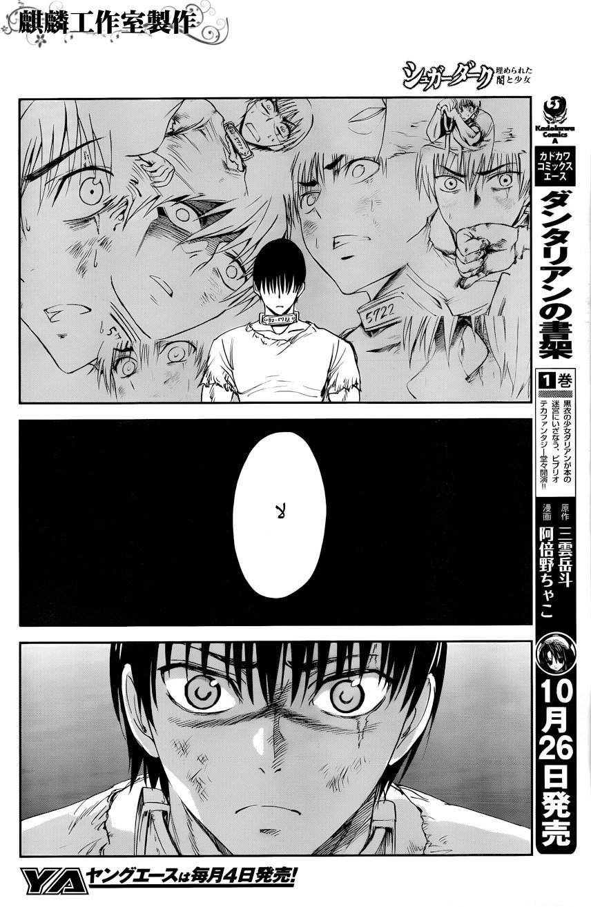 Sugar Dark: Umerareta Yami to Shoujo: Chapter 5 - Page 23