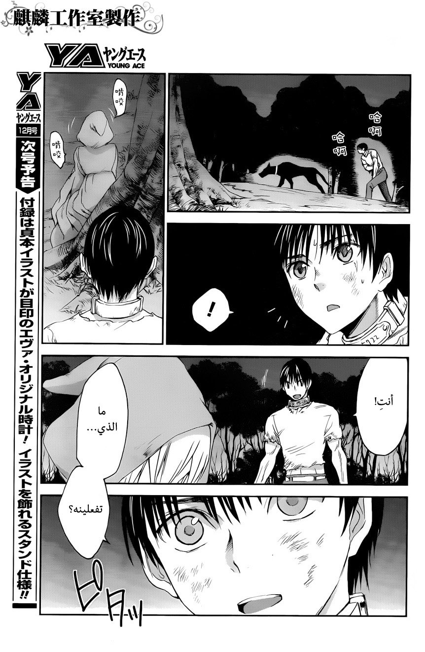 Sugar Dark: Umerareta Yami to Shoujo: Chapter 5 - Page 28