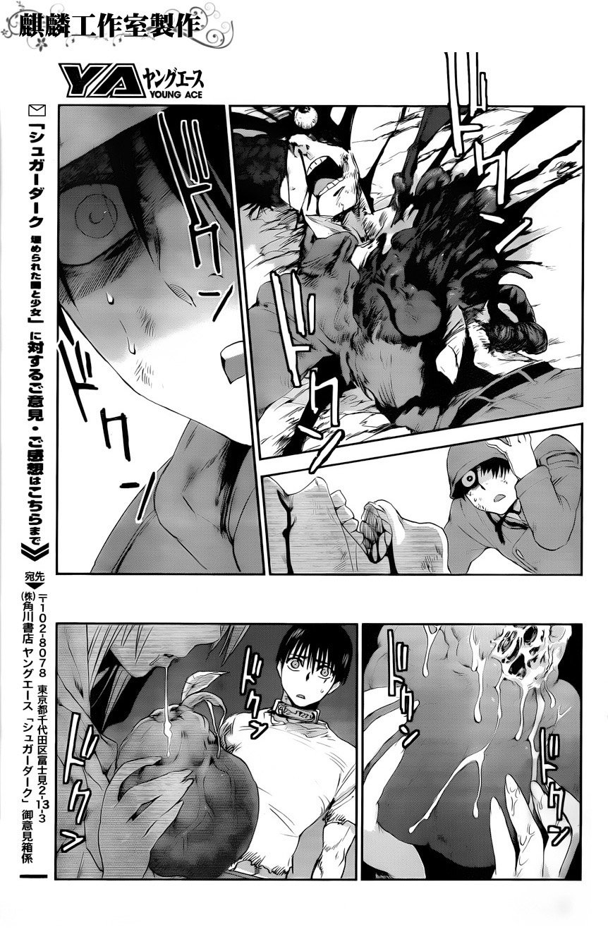 Sugar Dark: Umerareta Yami to Shoujo: Chapter 5 - Page 31