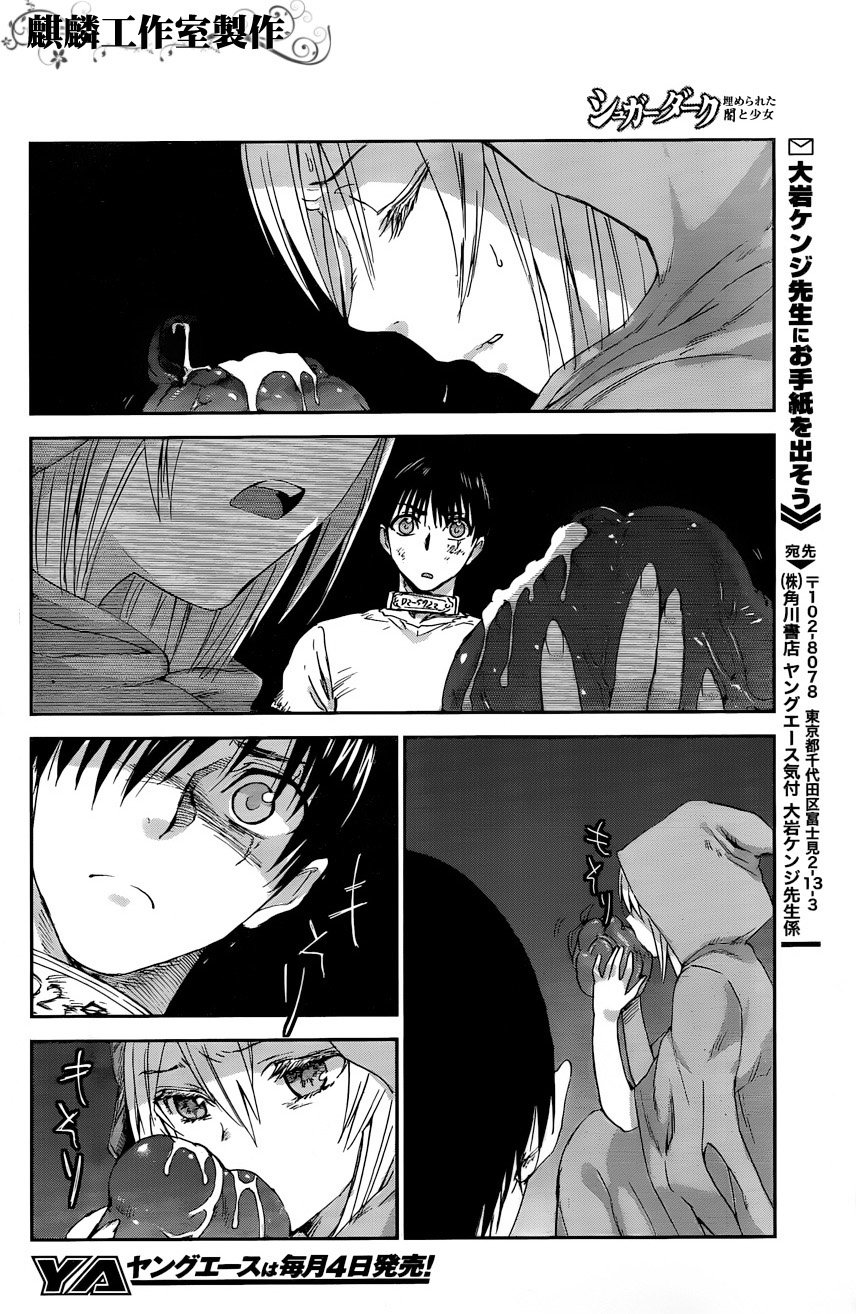 Sugar Dark: Umerareta Yami to Shoujo: Chapter 5 - Page 32