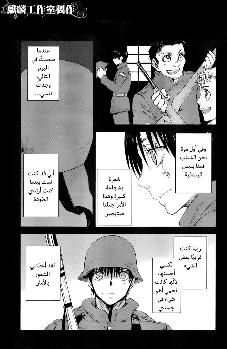 Sugar Dark: Umerareta Yami to Shoujo: Chapter 5 - Page 35