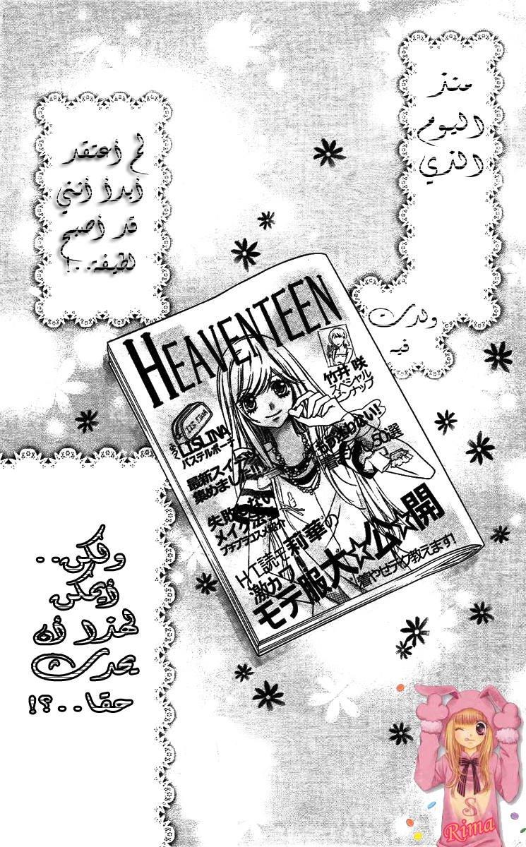 Sugar Soldier: Chapter 1 - Page 3