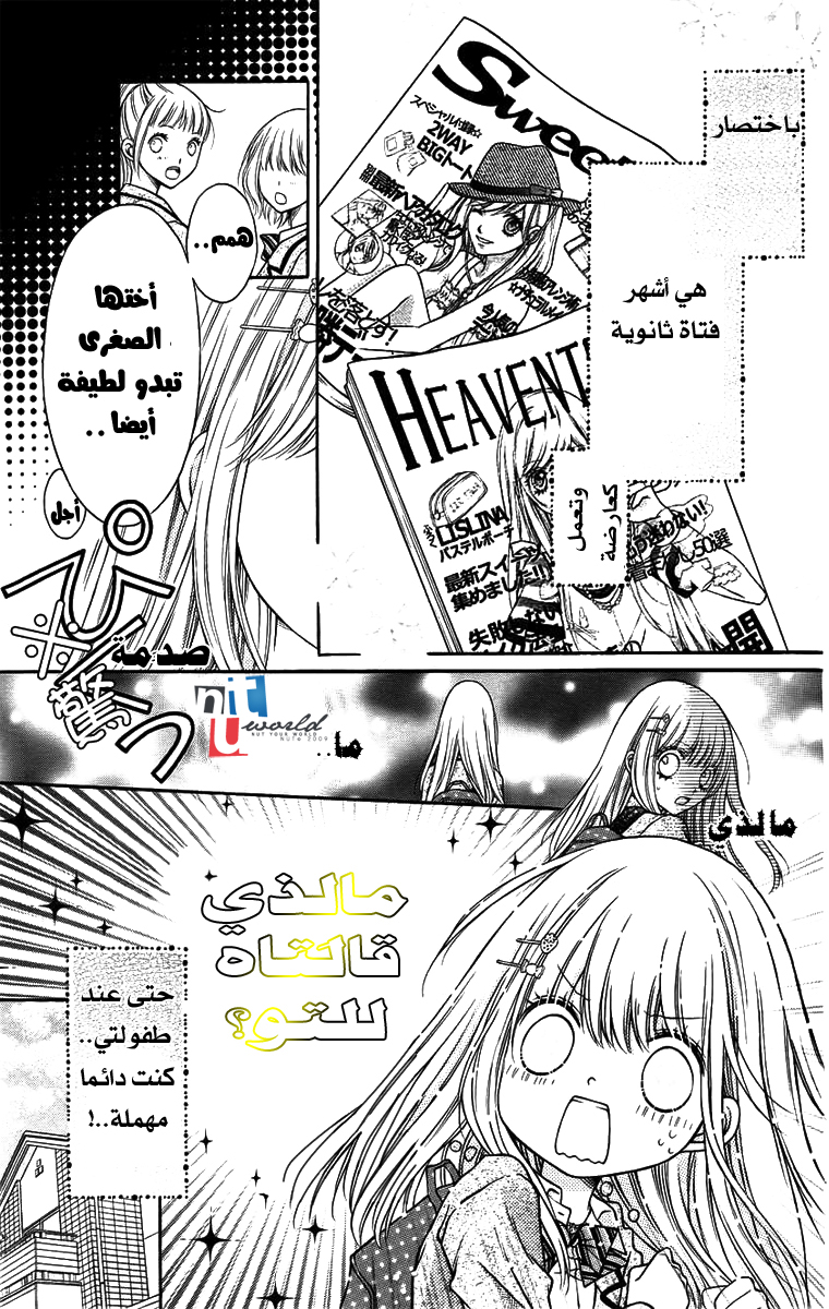 Sugar Soldier: Chapter 1 - Page 8