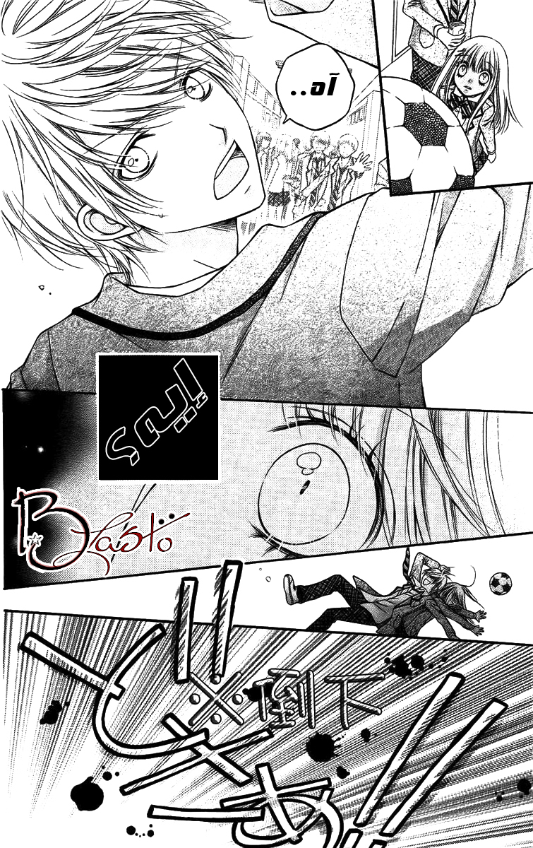 Sugar Soldier: Chapter 1 - Page 15