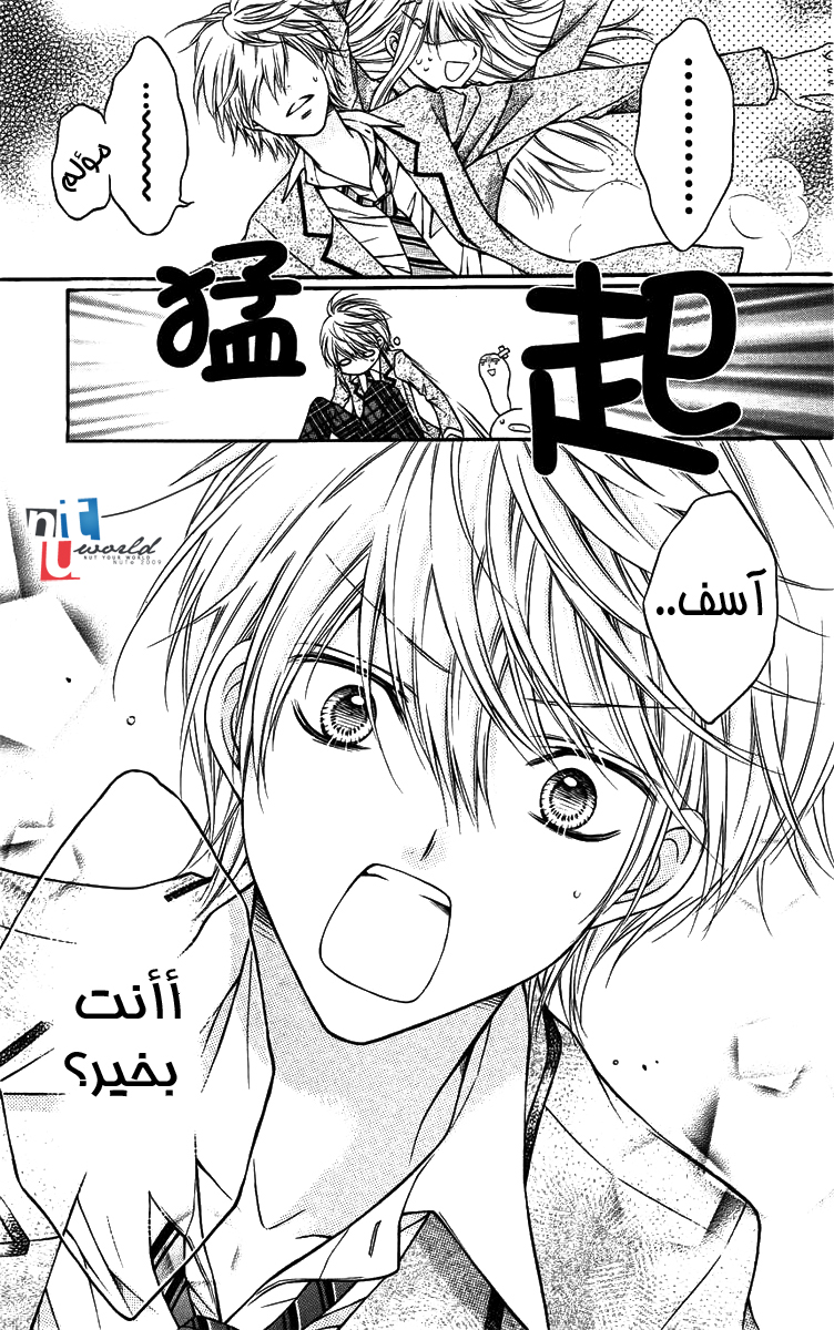 Sugar Soldier: Chapter 1 - Page 16