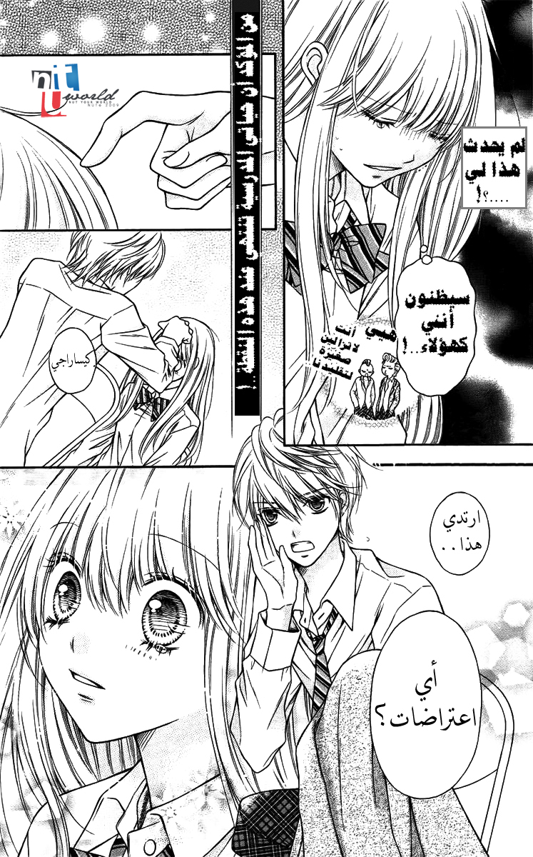 Sugar Soldier: Chapter 1 - Page 20