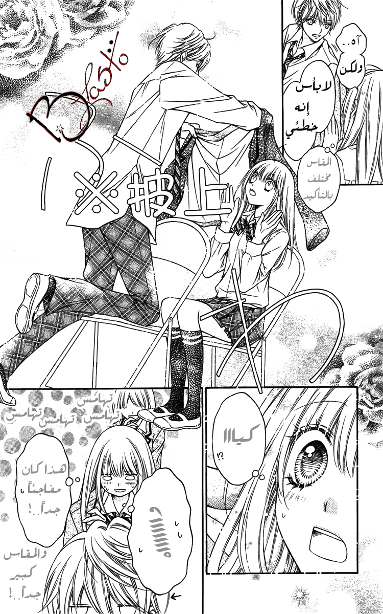 Sugar Soldier: Chapter 1 - Page 21