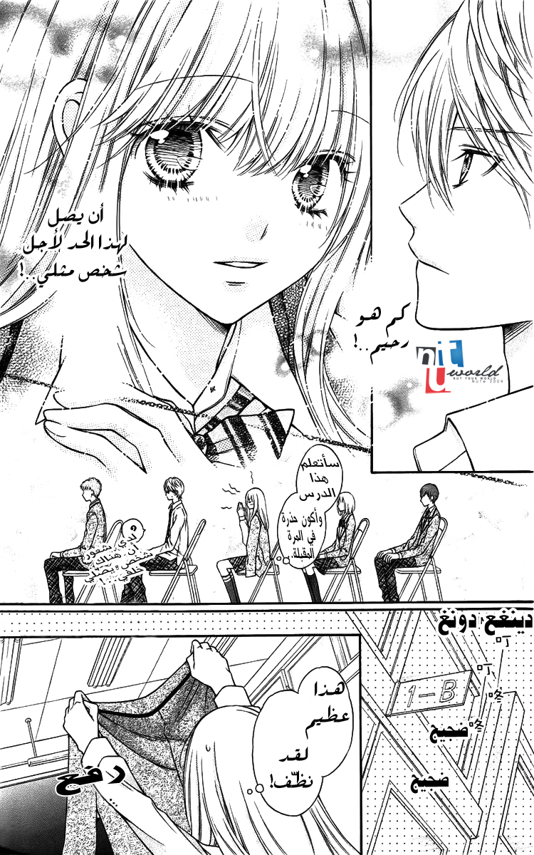 Sugar Soldier: Chapter 1 - Page 23