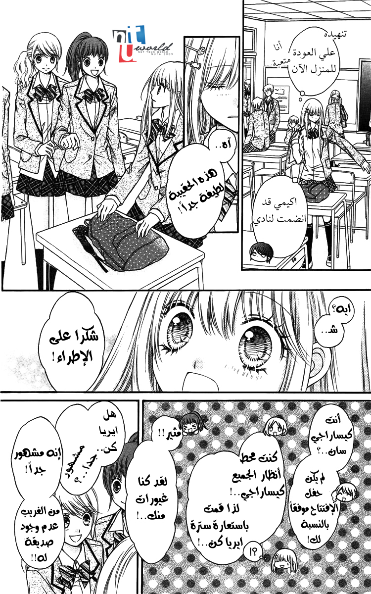 Sugar Soldier: Chapter 1 - Page 24