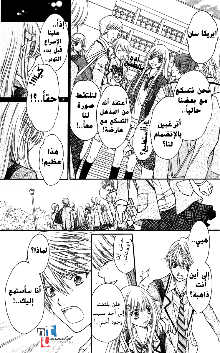 Sugar Soldier: Chapter 1 - Page 28