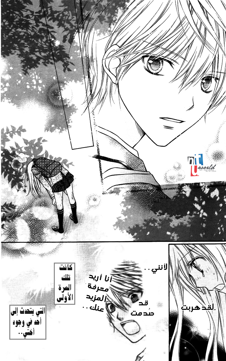 Sugar Soldier: Chapter 1 - Page 30