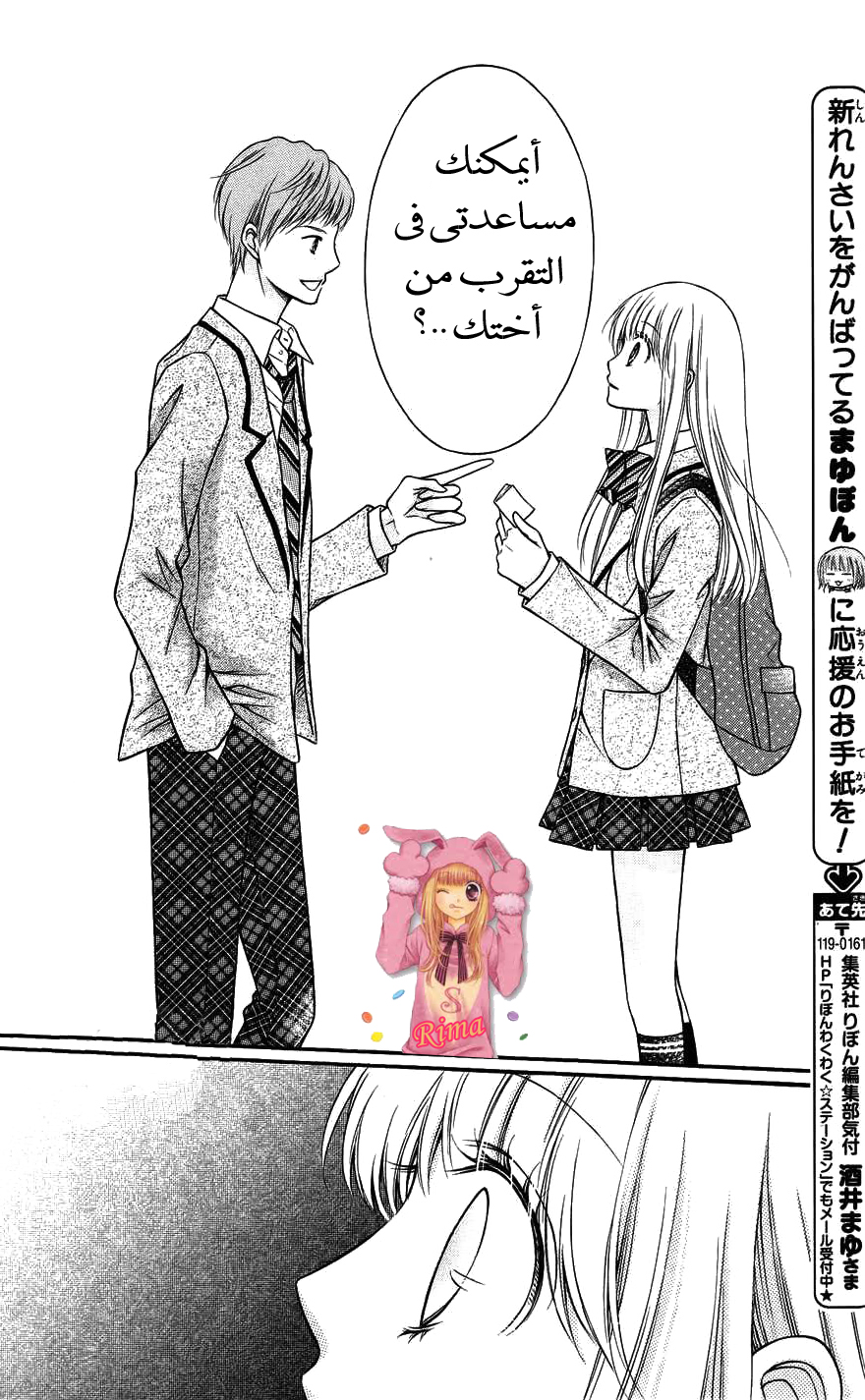 Sugar Soldier: Chapter 1 - Page 34