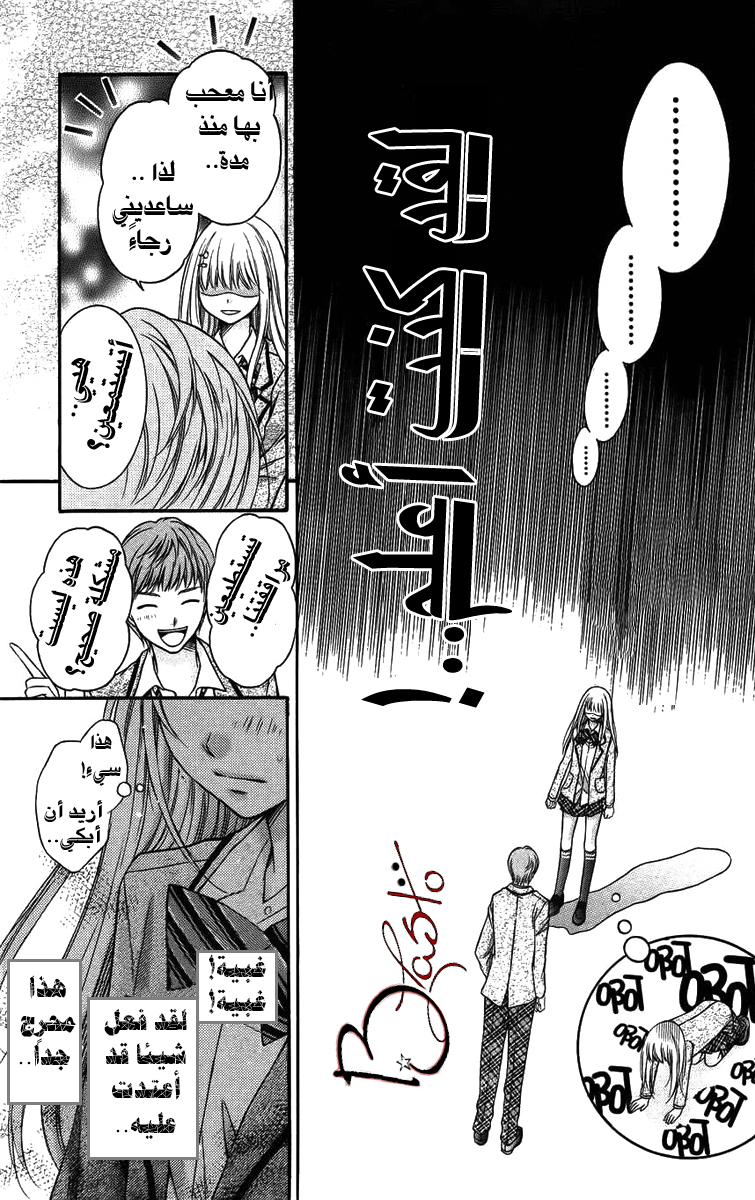 Sugar Soldier: Chapter 1 - Page 35