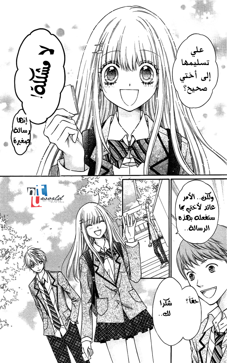 Sugar Soldier: Chapter 1 - Page 38