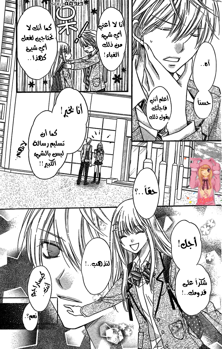 Sugar Soldier: Chapter 1 - Page 39