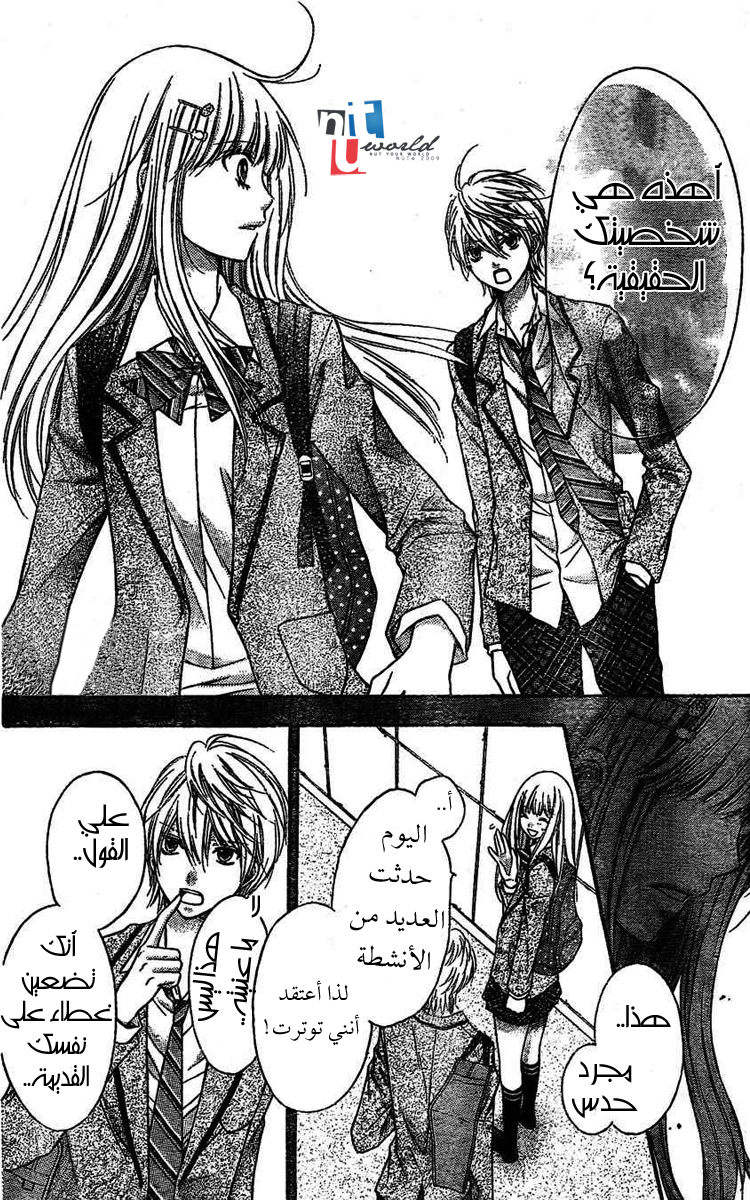 Sugar Soldier: Chapter 1 - Page 40