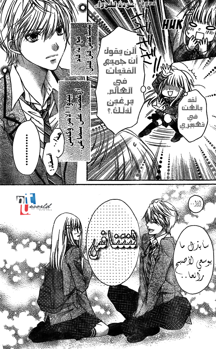 Sugar Soldier: Chapter 1 - Page 49