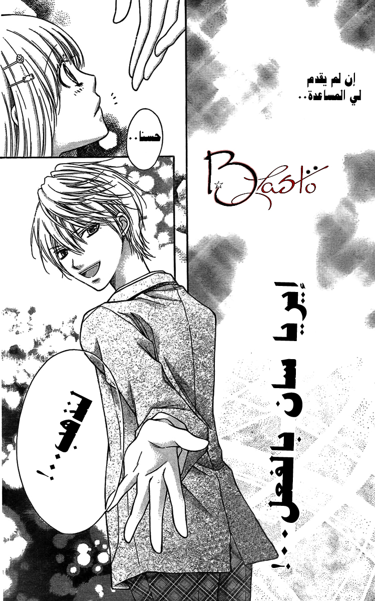 Sugar Soldier: Chapter 1 - Page 51