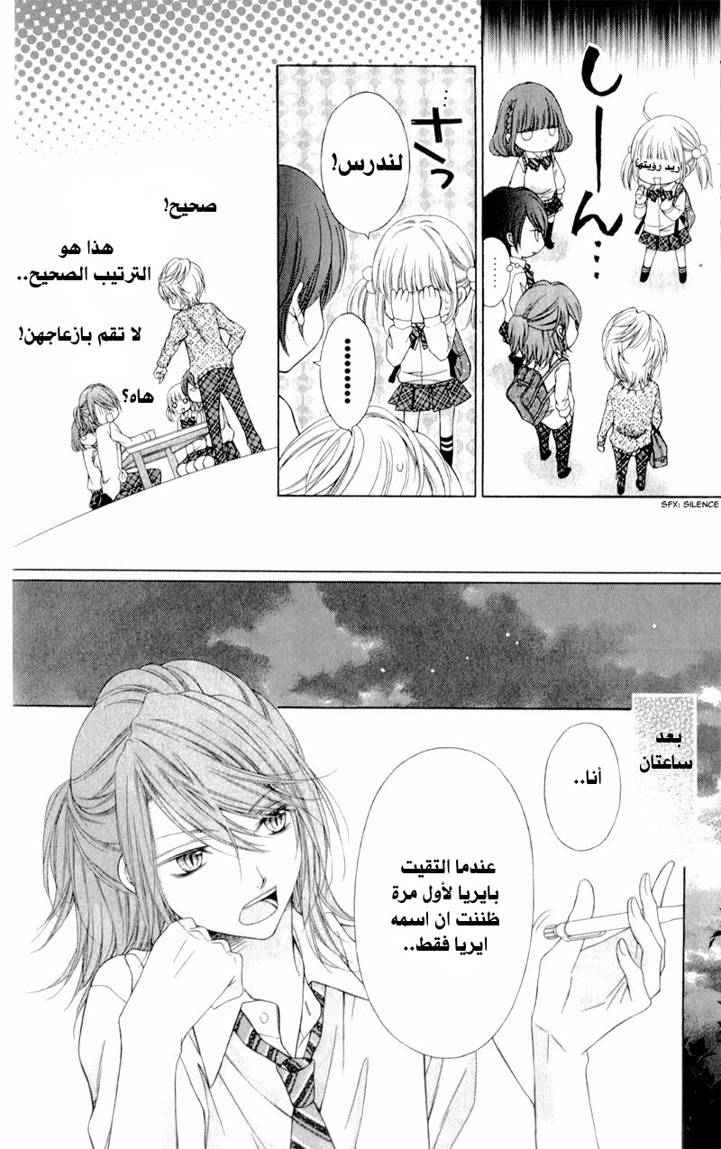 Sugar Soldier: Chapter 10 - Page 18