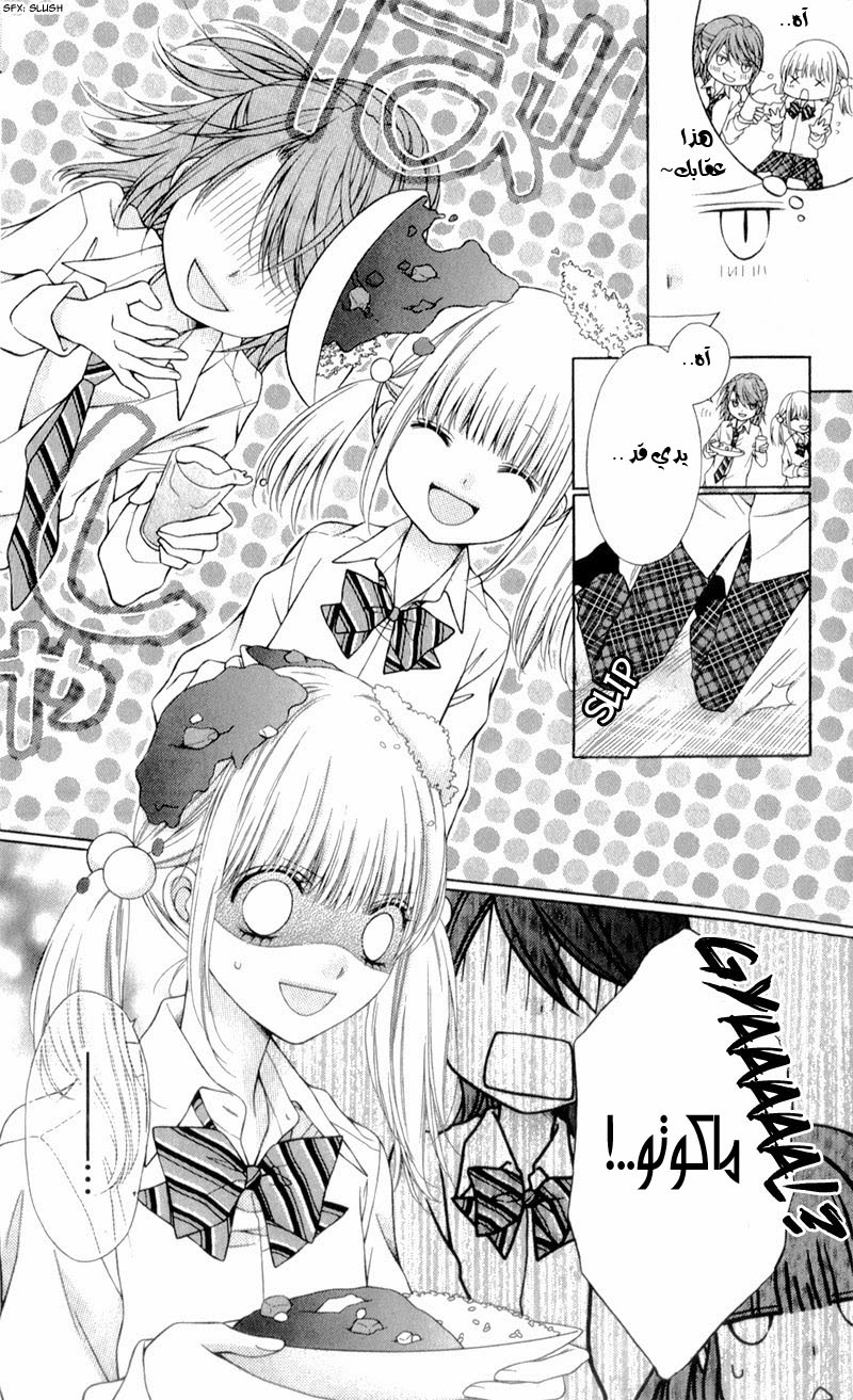 Sugar Soldier: Chapter 10 - Page 22