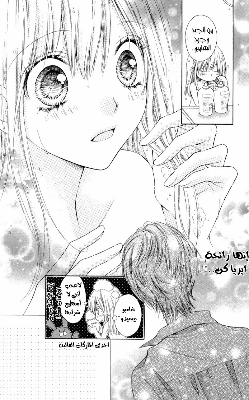 Sugar Soldier: Chapter 10 - Page 25