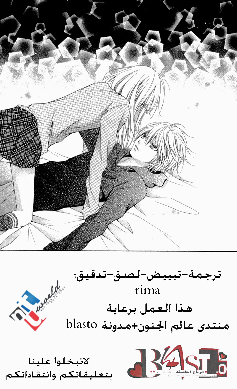 Sugar Soldier: Chapter 11 - Page 4